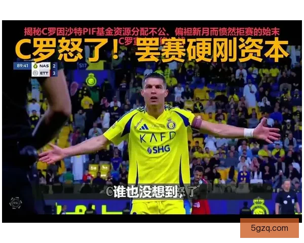 C罗罢赛仅1天引连锁反应 沙特金主安抚本泽马交易破裂